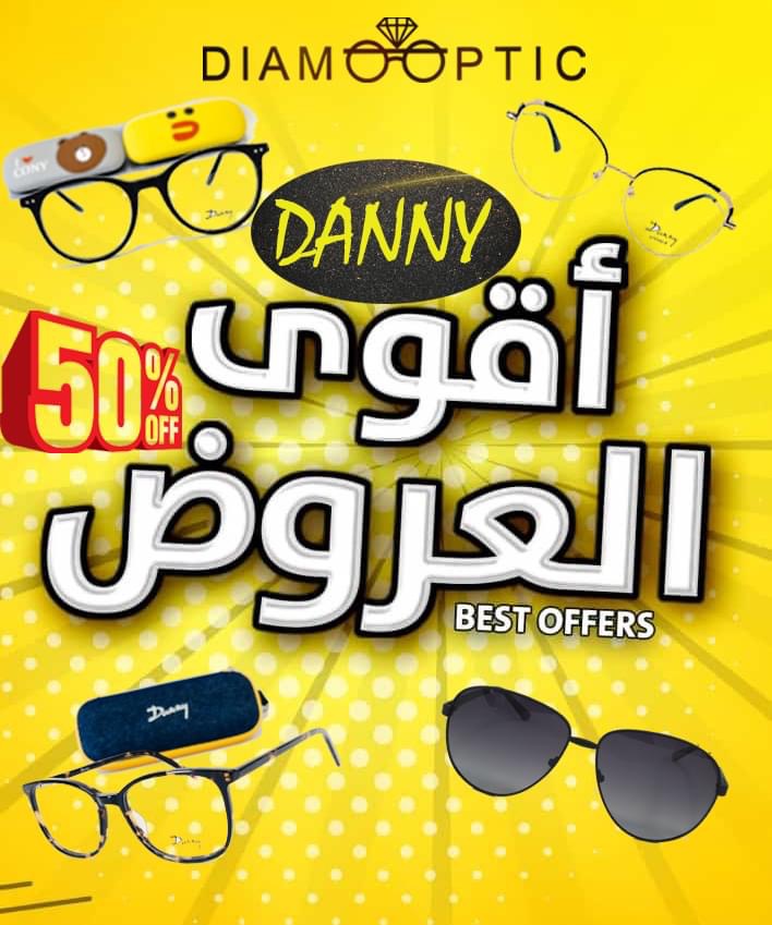 magasin Diamo optic 